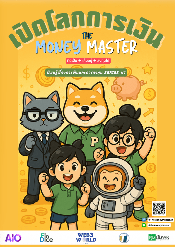 The Money Master Thai ebook cover