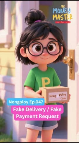 Fake Delivery / Fake Payment Request